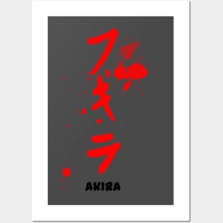 Akira kanji Posters and Art